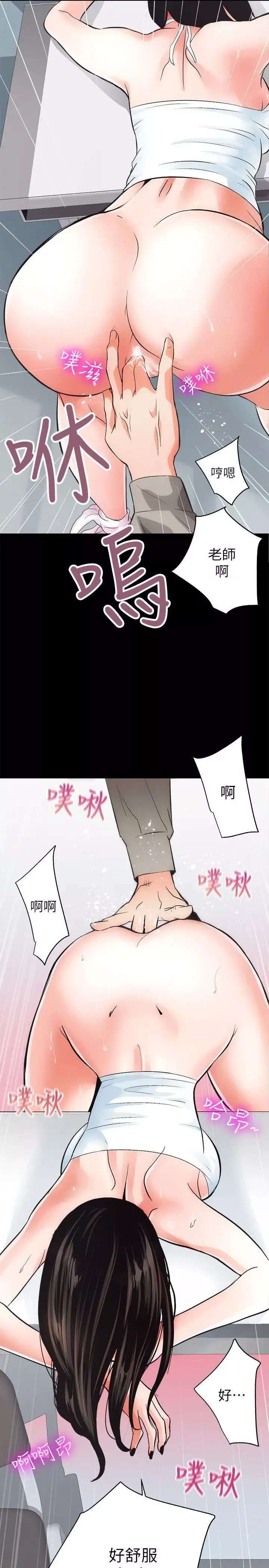 性溢房屋-第4话 - 图片 32