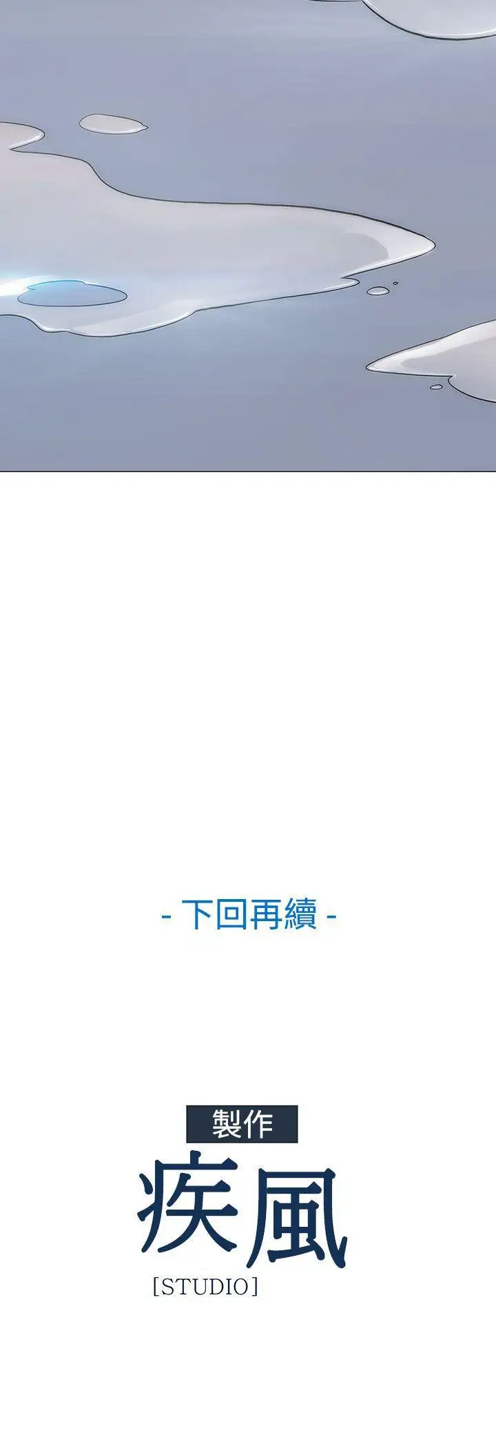 淑女花苑第16话