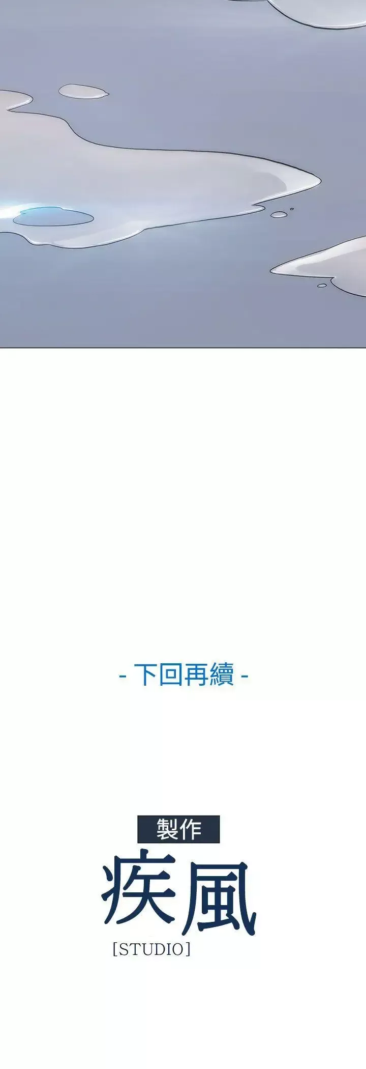 淑女花苑-第16话 - 图片 35