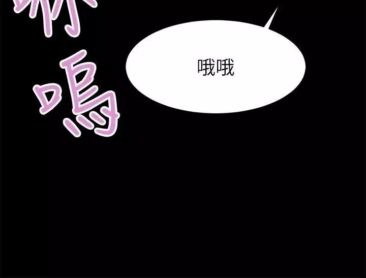 性溢房屋-第4话 - 图片 30