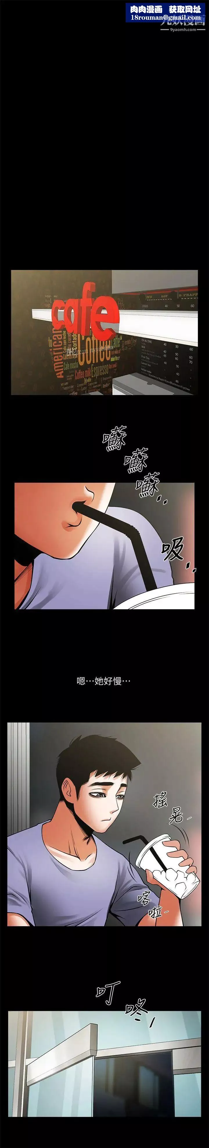 共享情人第36話-好想跟你做
