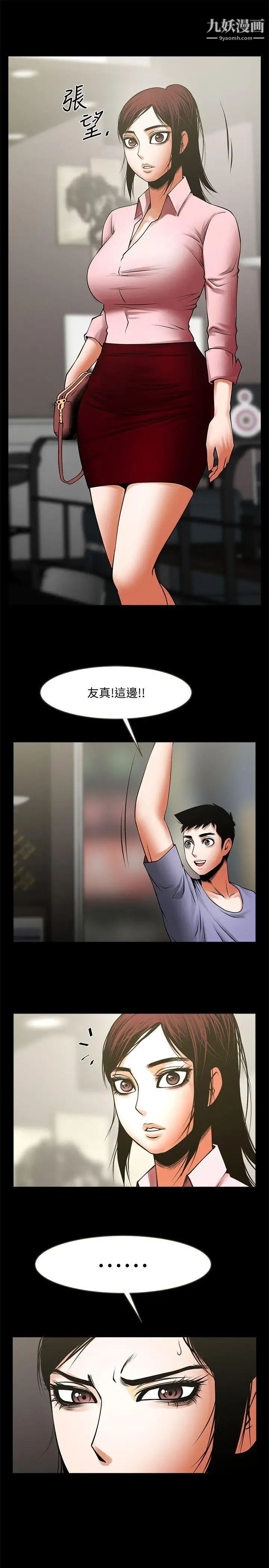 共享情人第36话-好想跟你做