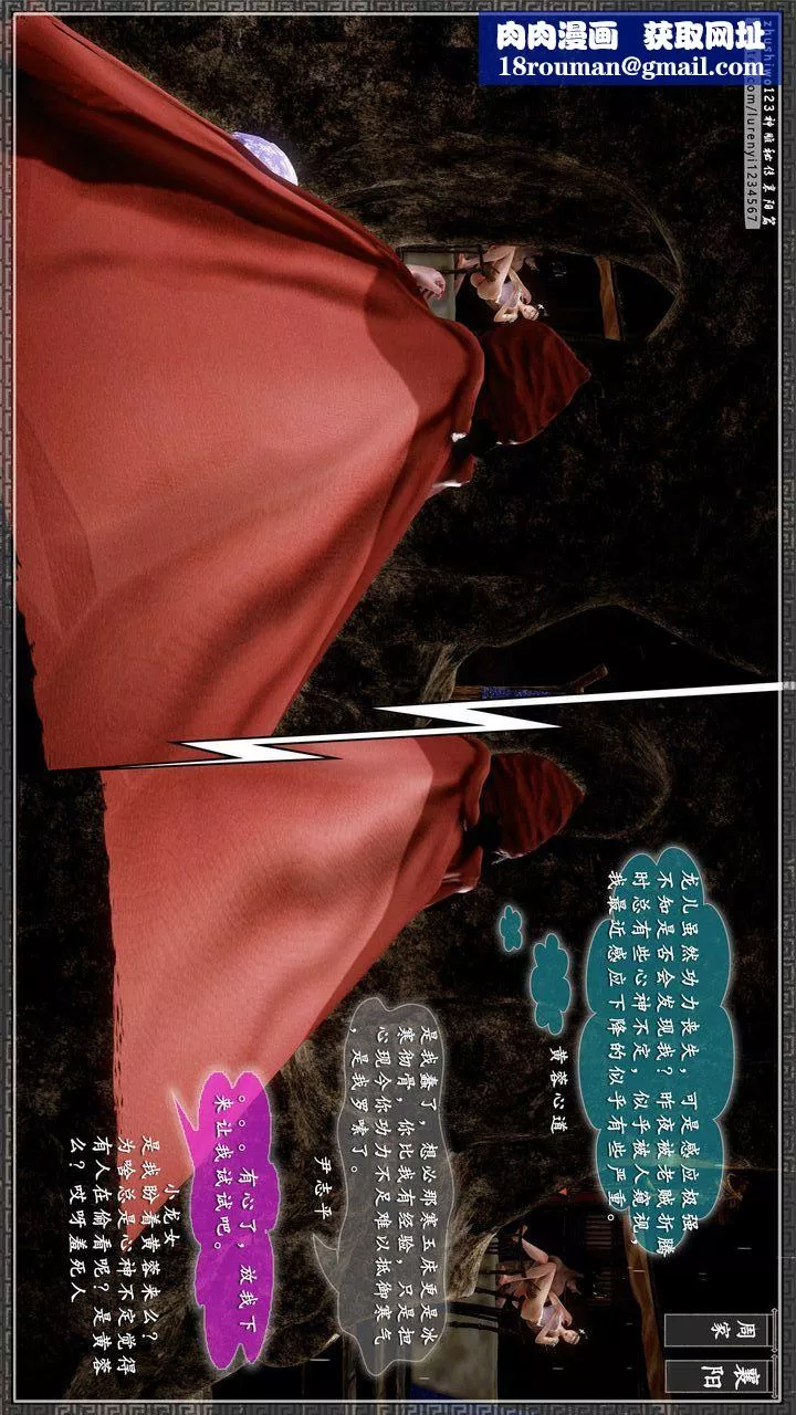 [3D]神雕秘傳第39話