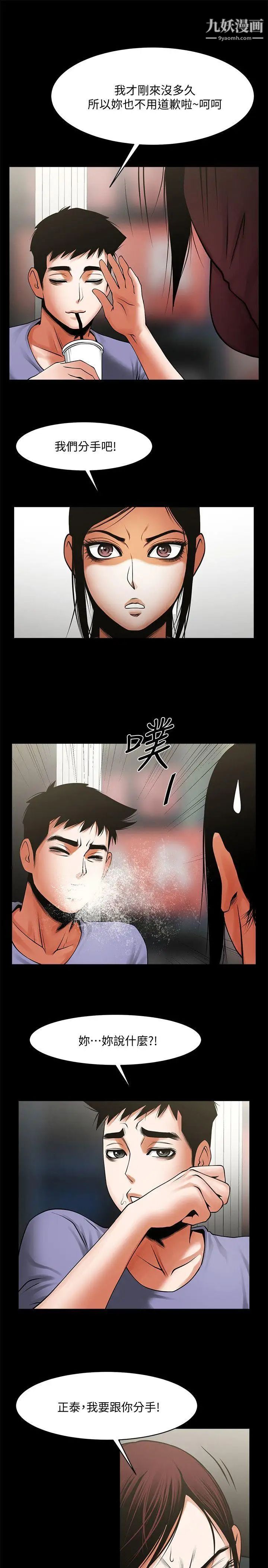 共享情人第36话-好想跟你做