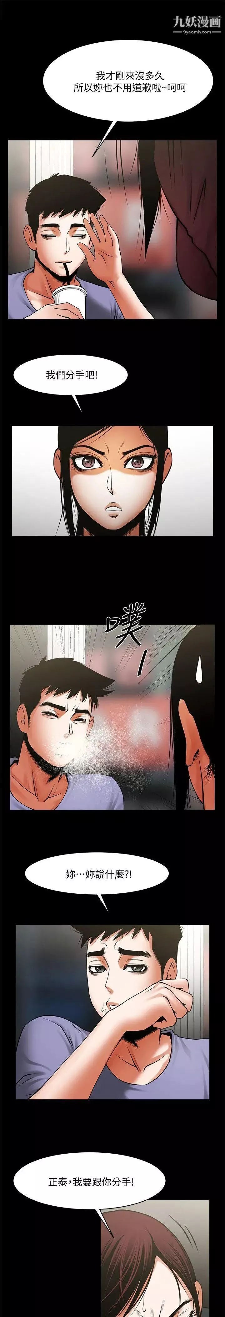 共享情人第36話-好想跟你做