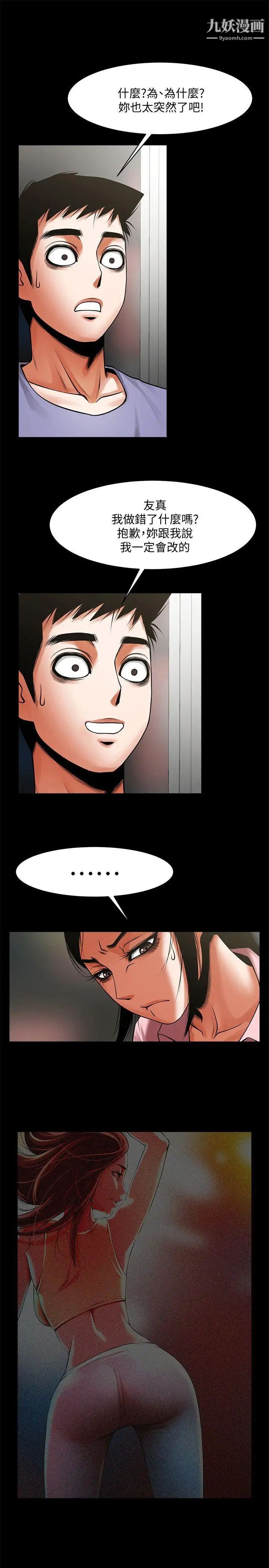 共享情人第36話-好想跟你做