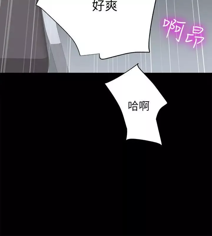 性溢房屋第4話