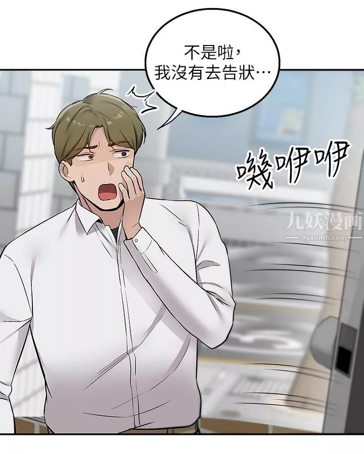 外送到府第4話-要一起到床上來嗎?