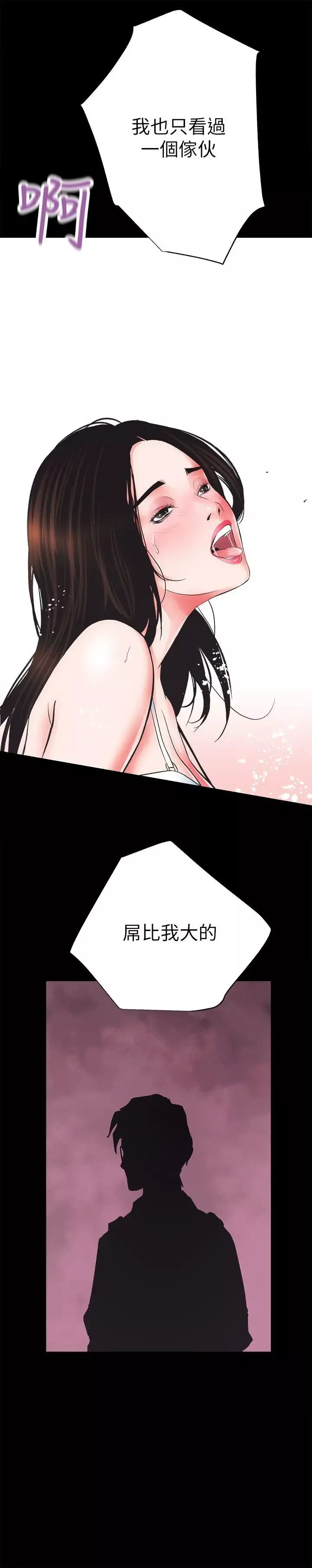 性溢房屋第4話