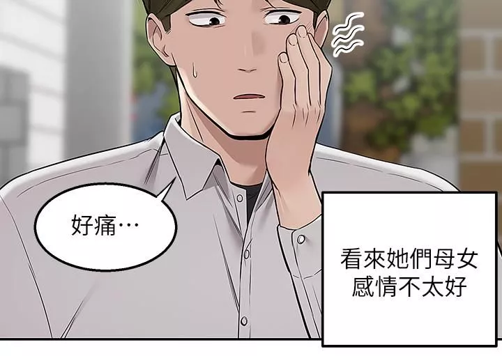 外送到府第4話-要一起到床上來嗎?