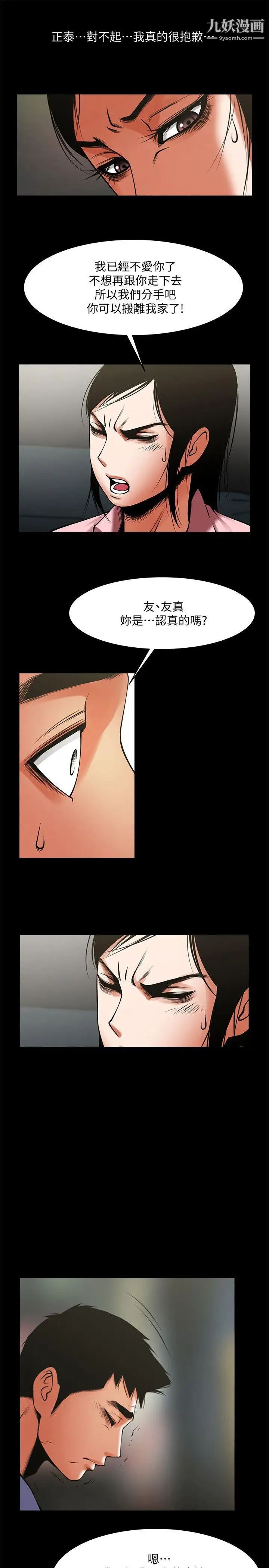 共享情人第36话-好想跟你做