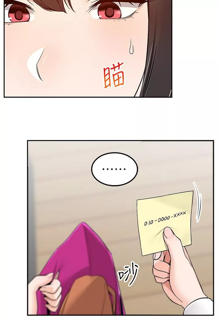 外送到府第4話-要一起到床上來嗎?
