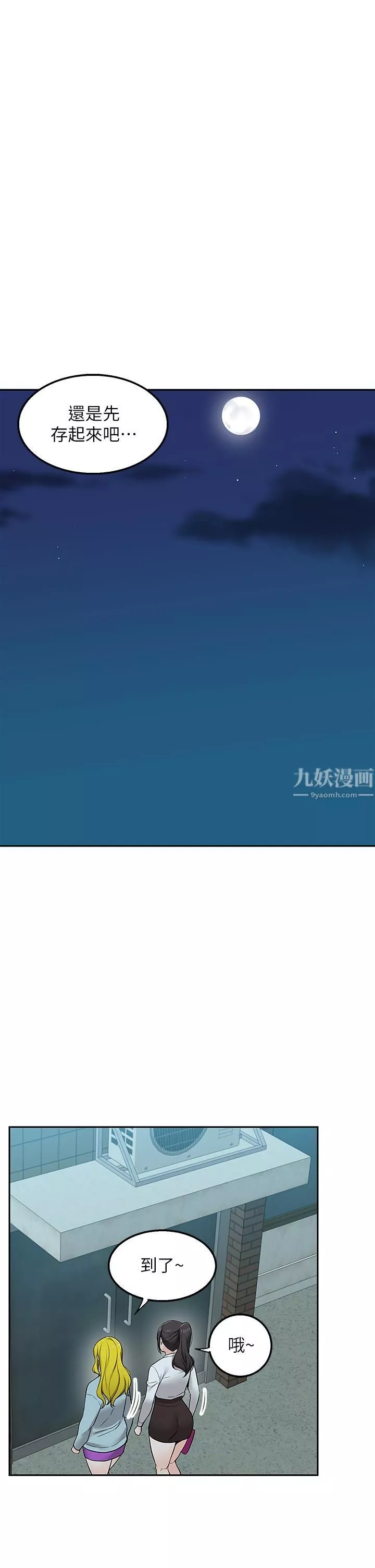 外送到府第4話-要一起到床上來嗎?
