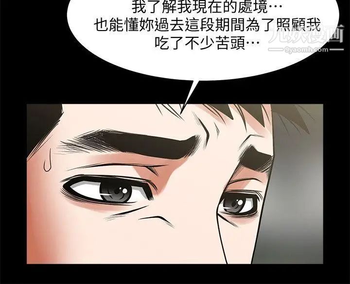 共享情人第36话-好想跟你做