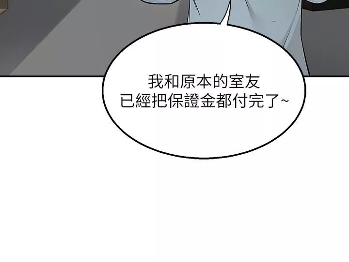 外送到府第4話-要一起到床上來嗎?