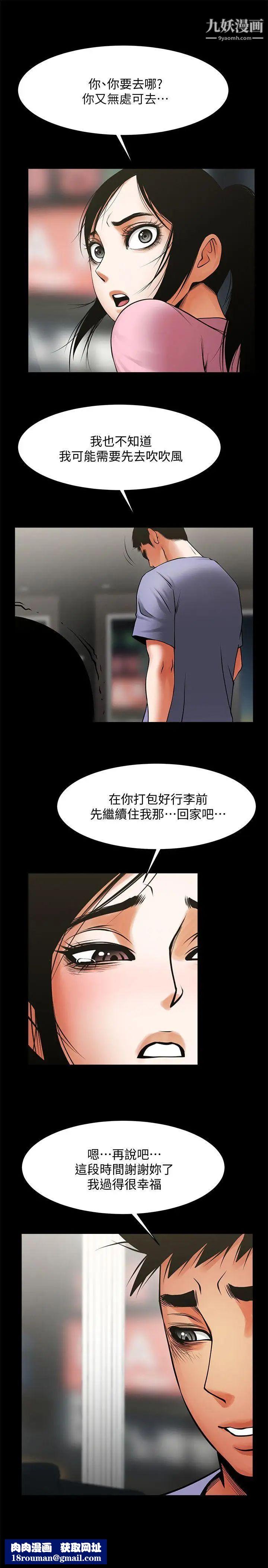 共享情人第36话-好想跟你做