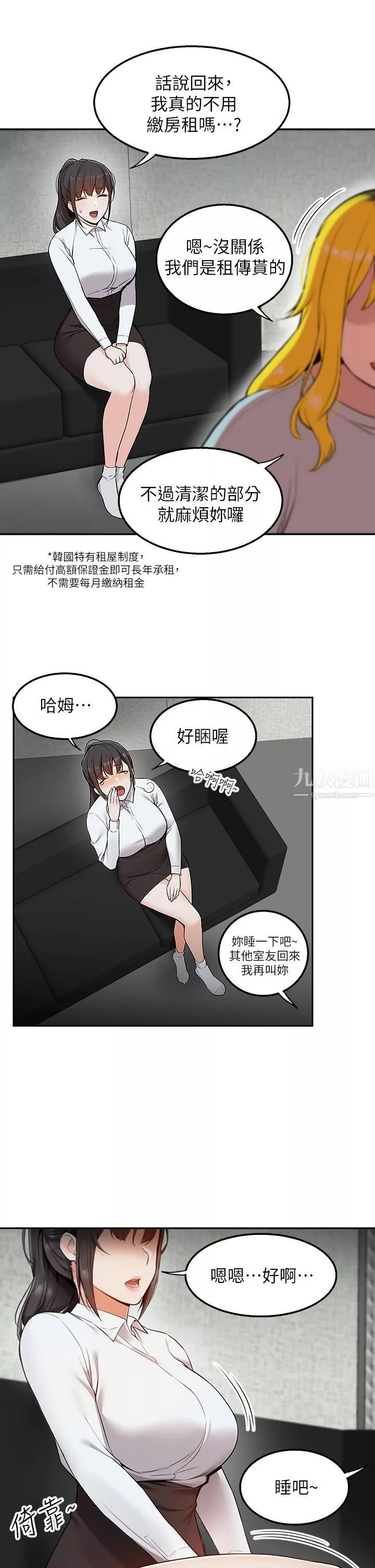 外送到府-第4话-要一起到床上来吗? - 图片 40