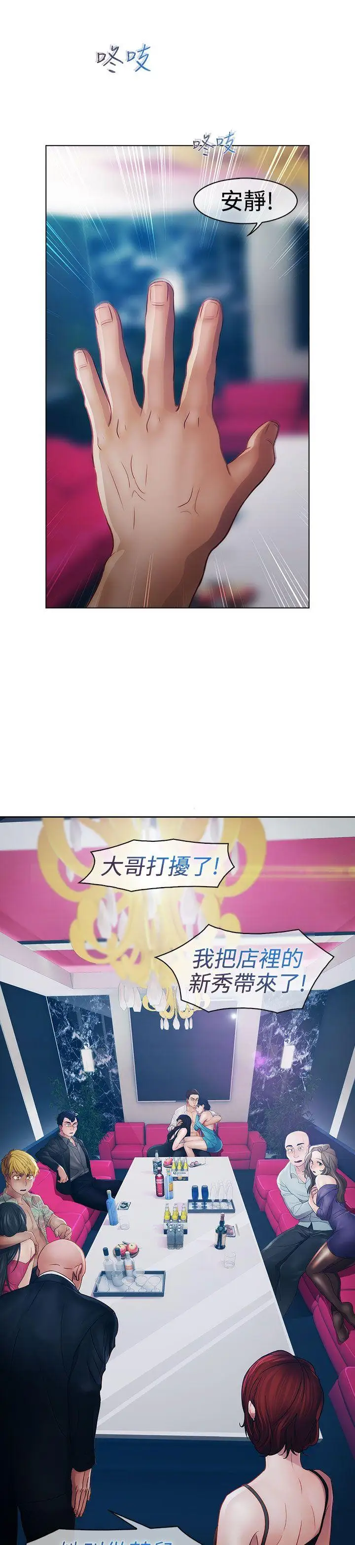 淑女花苑第17话