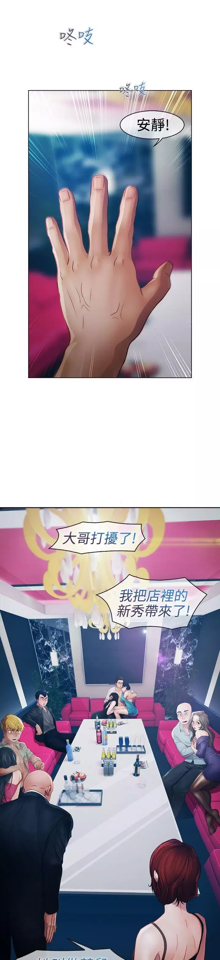 淑女花苑第17話