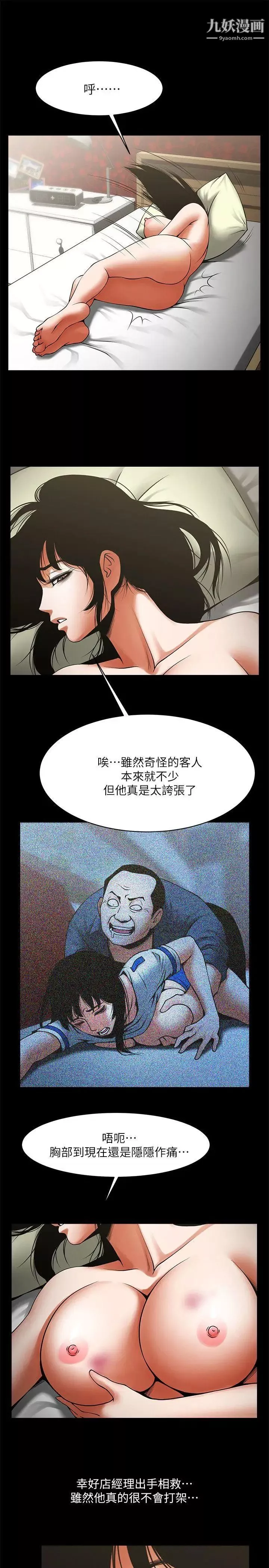 共享情人第36話-好想跟你做