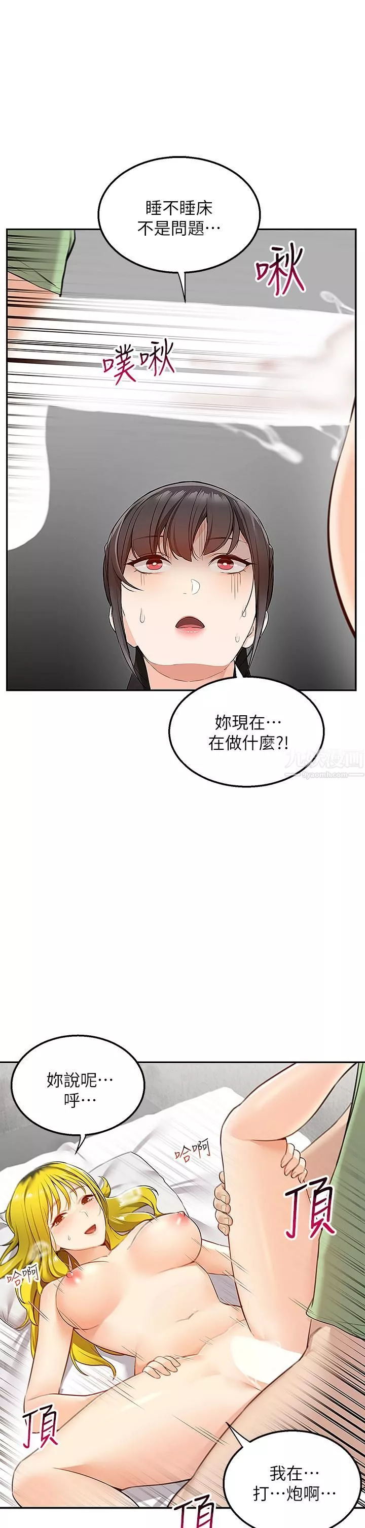 外送到府-第4话-要一起到床上来吗? - 图片 46