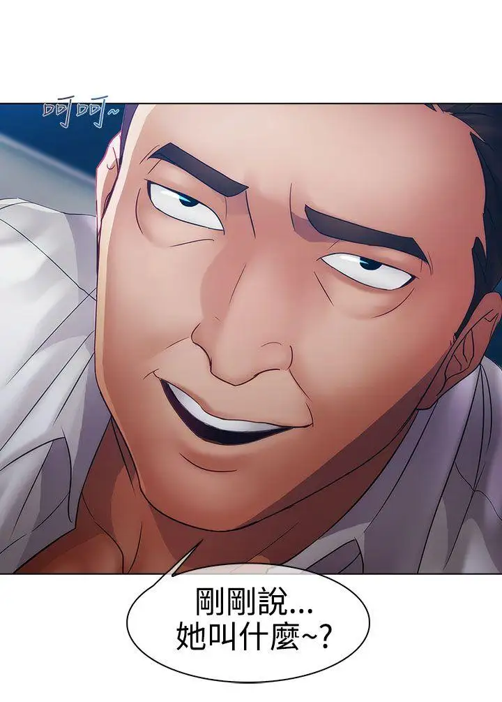 淑女花苑第17話