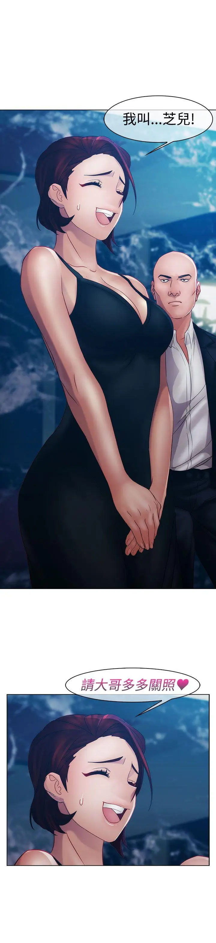 淑女花苑第17话