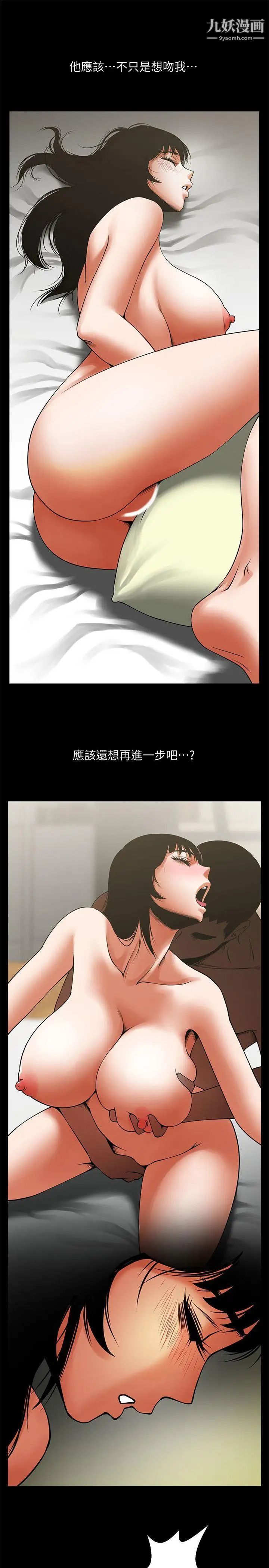 共享情人第36话-好想跟你做