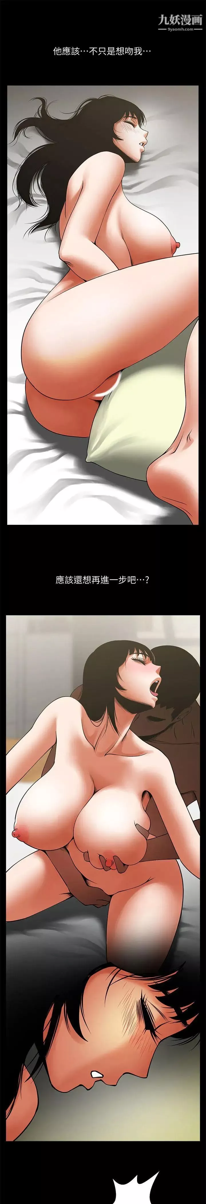共享情人第36話-好想跟你做