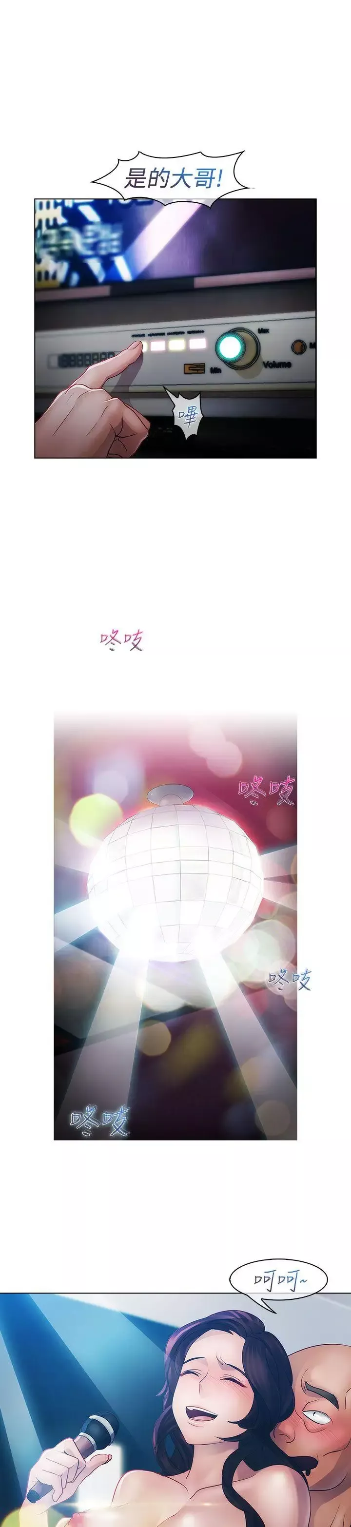 淑女花苑第17話