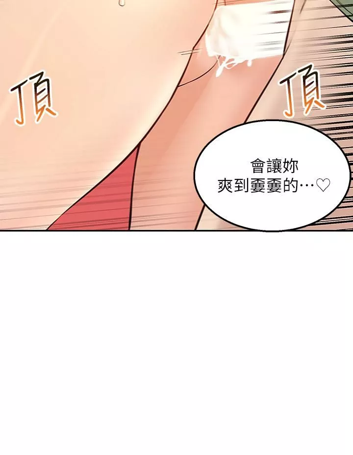 外送到府-第4话-要一起到床上来吗? - 图片 49