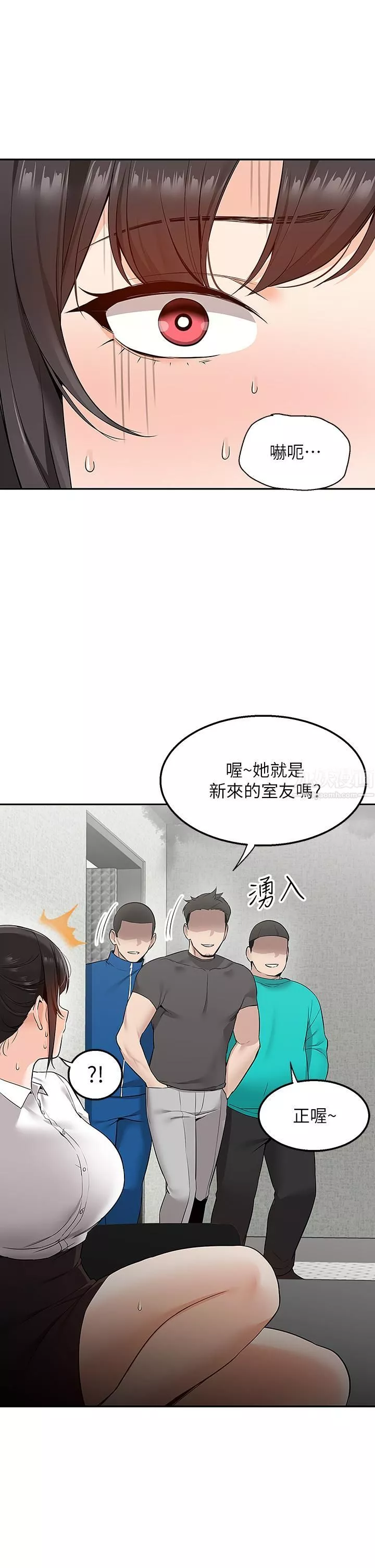 外送到府第4話-要一起到床上來嗎?