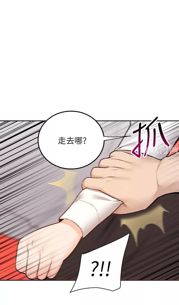 外送到府-第4话-要一起到床上来吗? - 图片 53