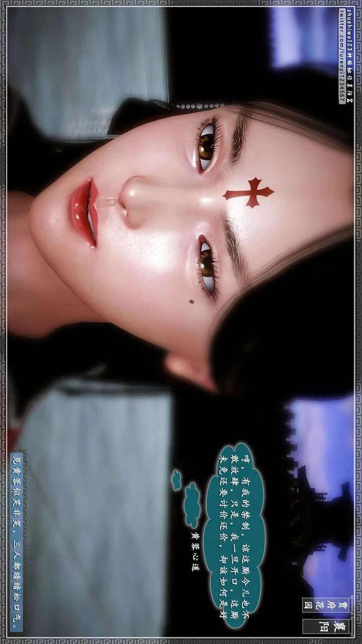 [3D]神雕秘傳第39話