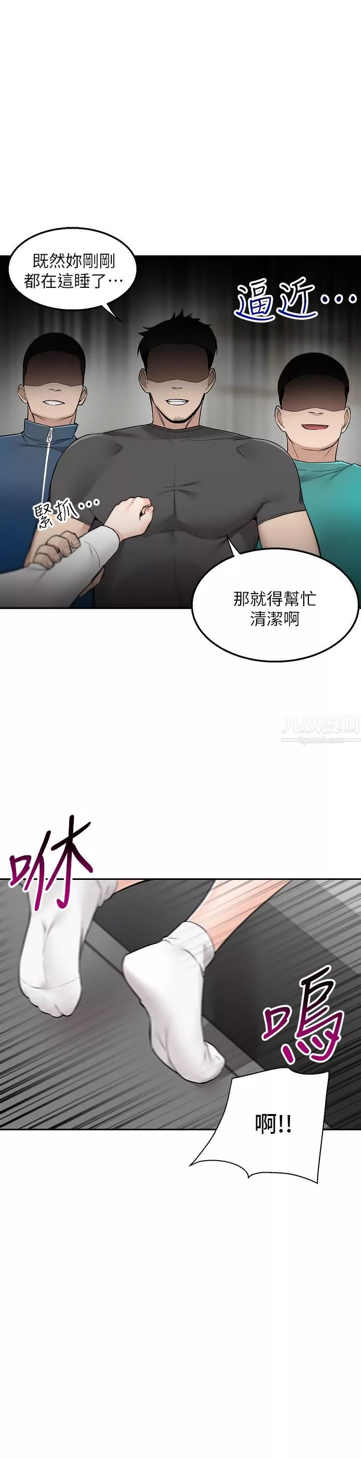 外送到府-第4话-要一起到床上来吗? - 图片 54