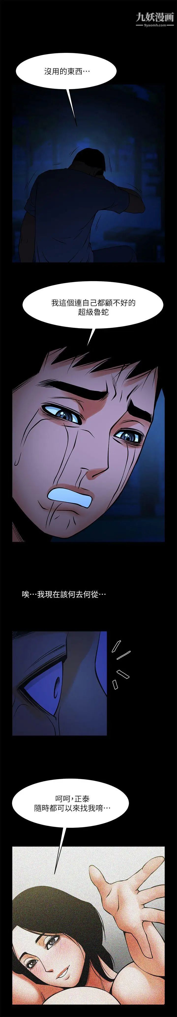 共享情人第36话-好想跟你做