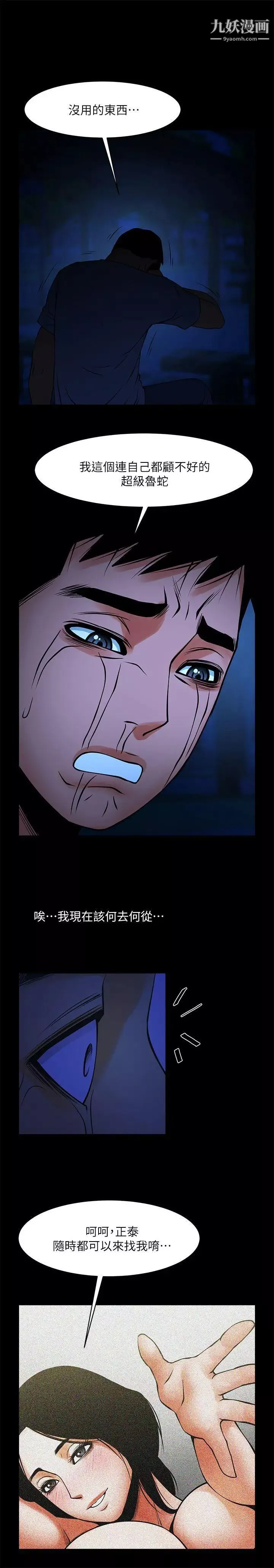 共享情人-第36话-好想跟你做 - 图片 27