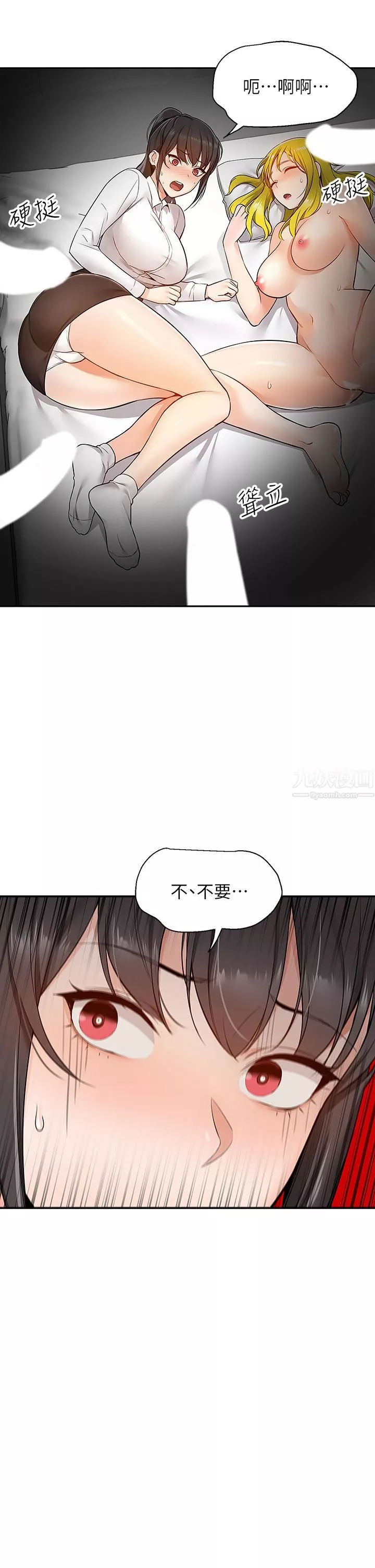 外送到府第4話-要一起到床上來嗎?