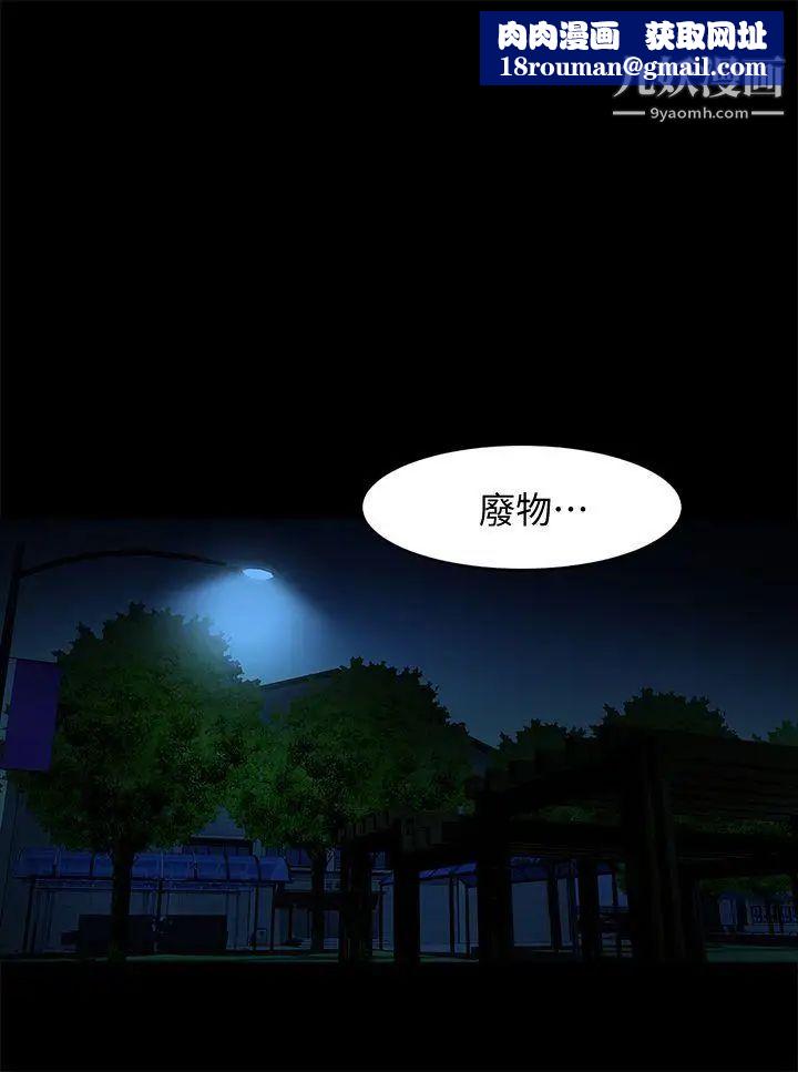 共享情人第37话-做出选择后的结果