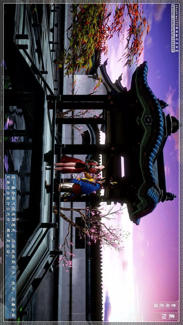 [3D]神雕秘传-第40话 - 图片 3
