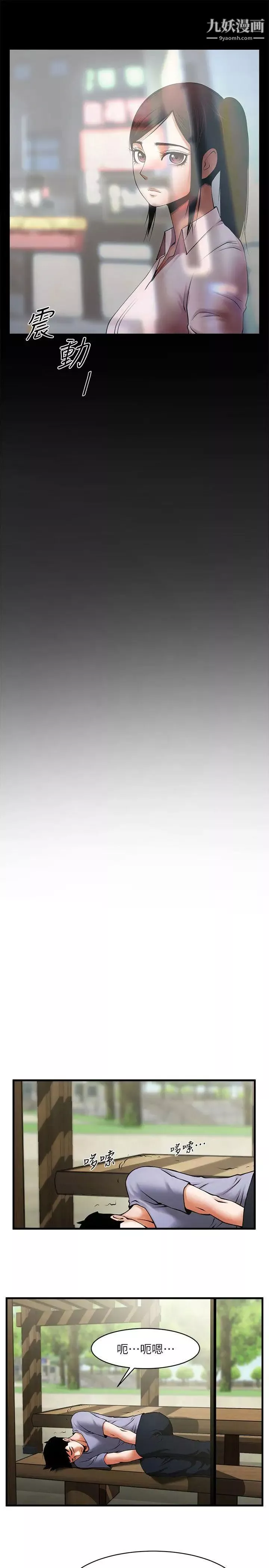 共享情人-第37话-做出选择后的结果 - 图片 7