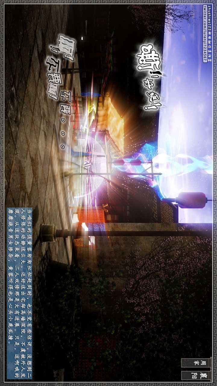 [3D]神雕秘传第40话