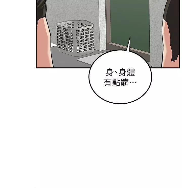 外送到府第5話-快射…我等你♥