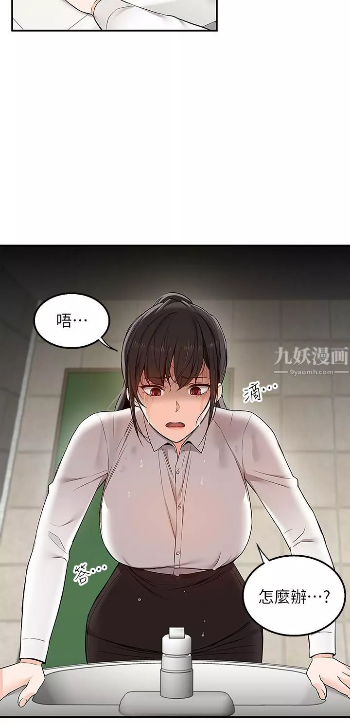 外送到府第5話-快射…我等你♥