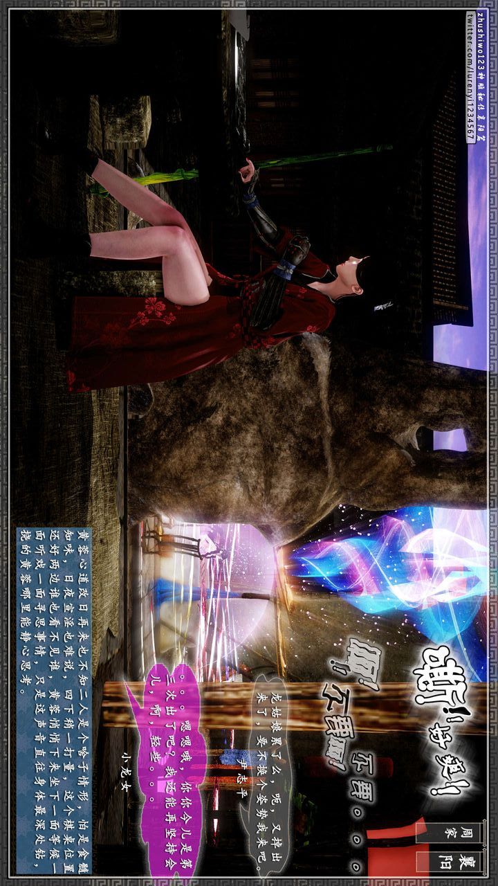 [3D]神雕秘传第40话