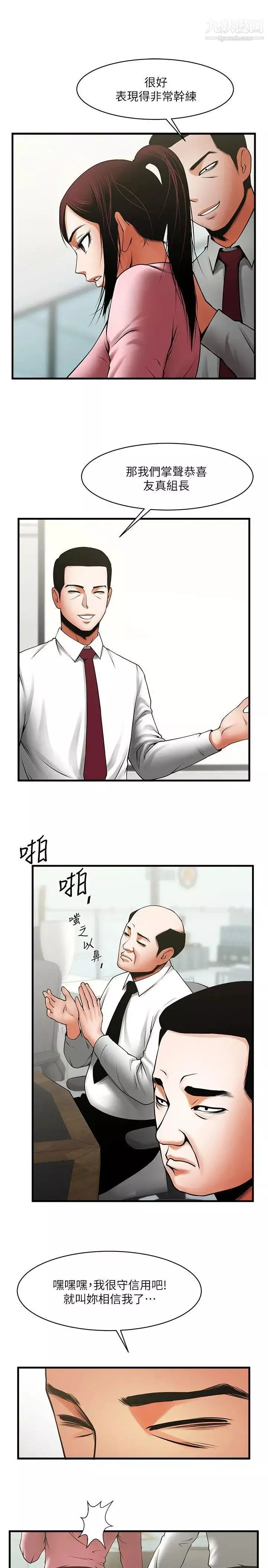 共享情人-第37话-做出选择后的结果 - 图片 13