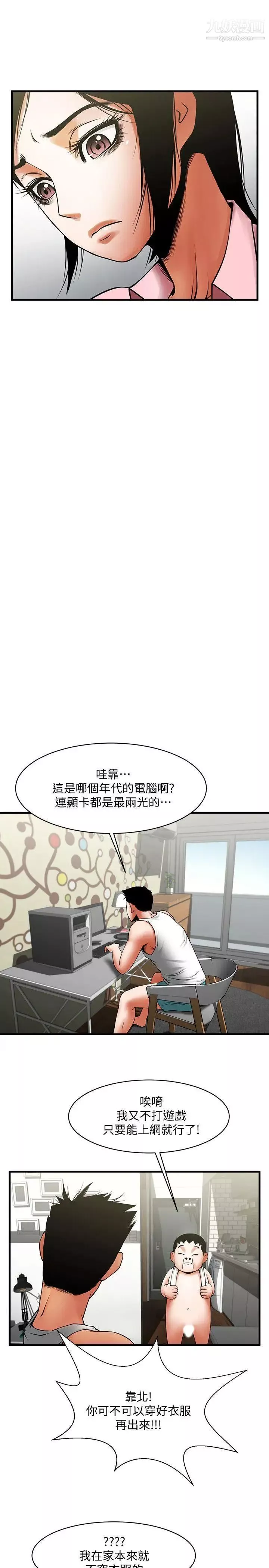 共享情人-第37话-做出选择后的结果 - 图片 15