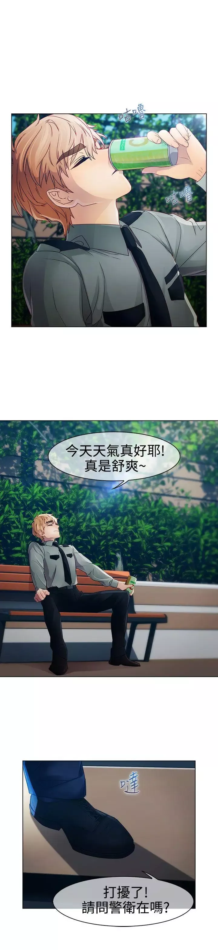 淑女花苑第18話