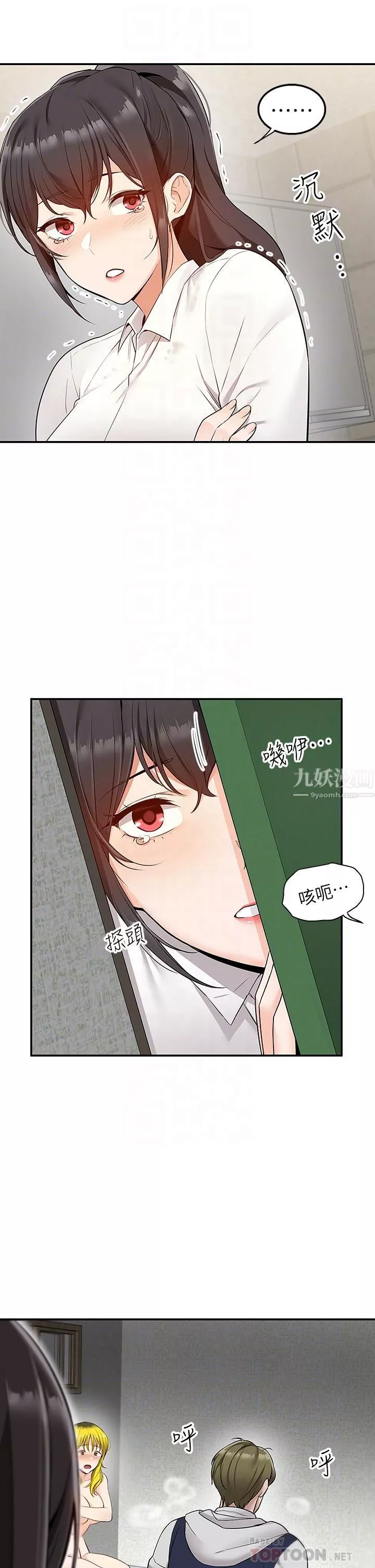 外送到府-第5话-快射…我等你♥ - 图片 16