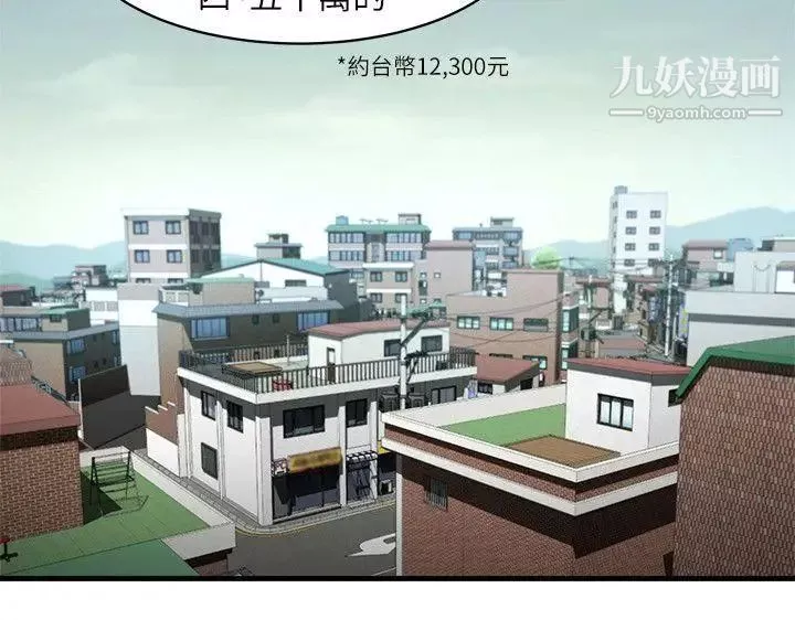 共享情人第37話-做出選擇後的結果